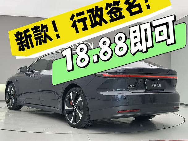 蔚来最好开的车！没有之一！跌入谷底！