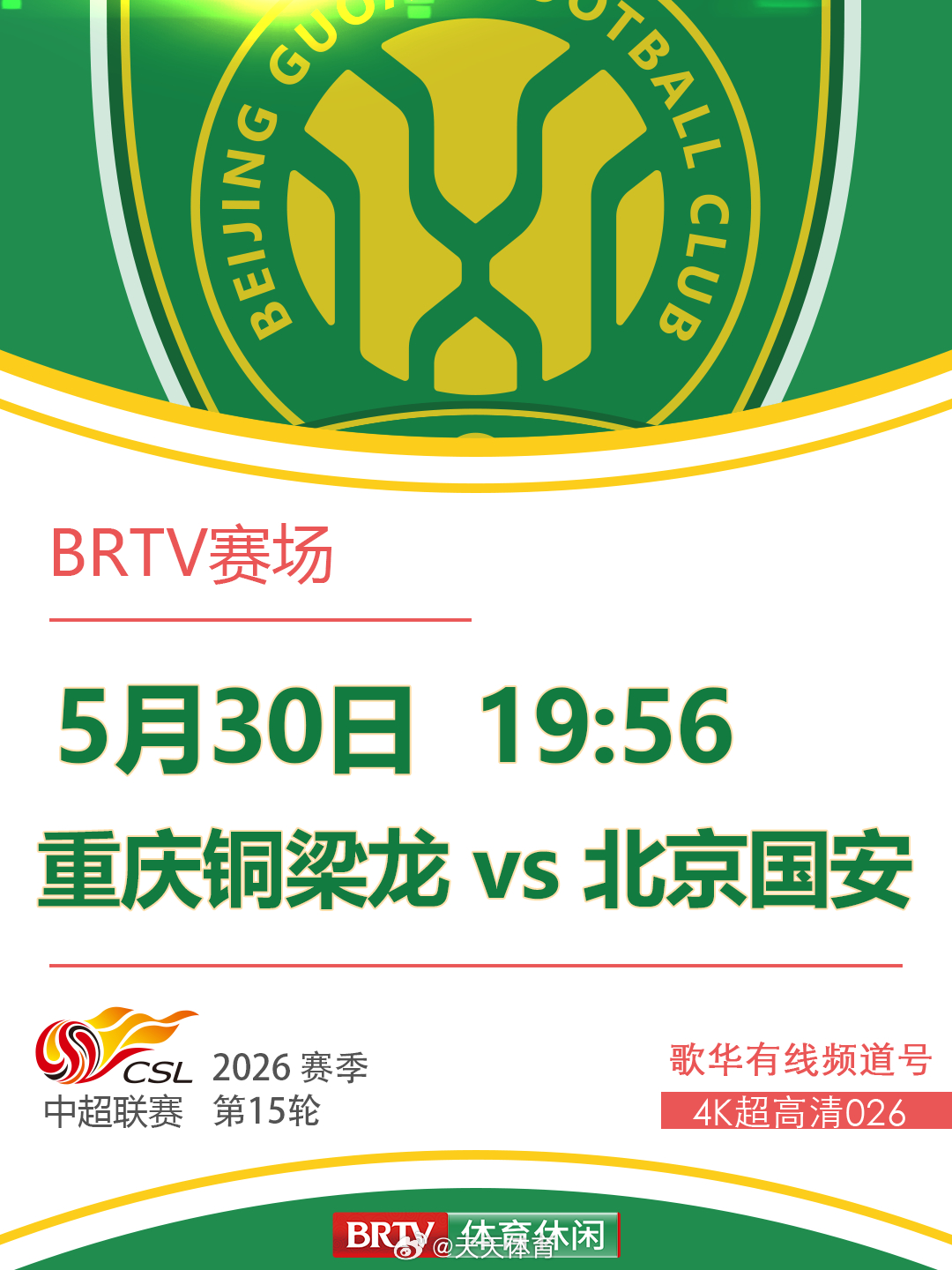 今⽇直播计划  17:52 欢乐二打一  18:56 天天体育  19...