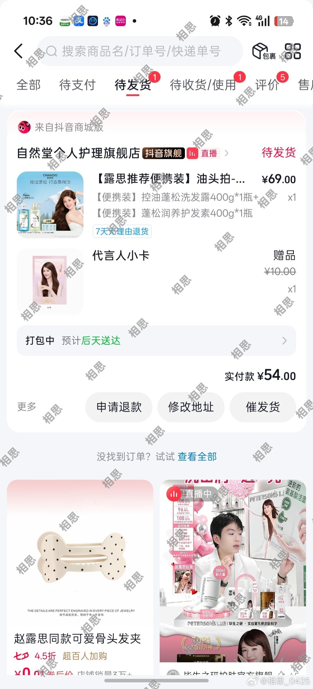 #赵露思[超话]# zls#许我耀眼腾讯热度破32000# zls#赵露思程少商# 
支持闺蜜 ​
