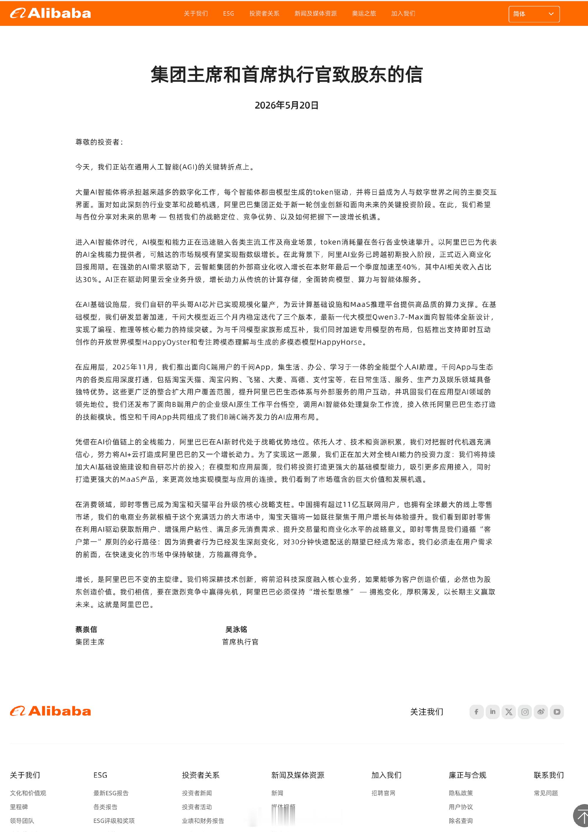【 “我们看到即时零售在利用 AI 驱动获取新用户、增强用户粘性、满足...