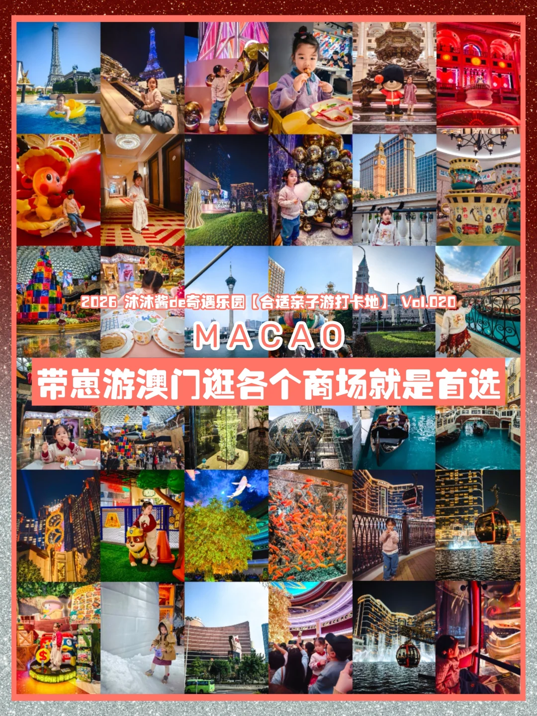 澳门遛娃｜商场免费表演玩high了✨