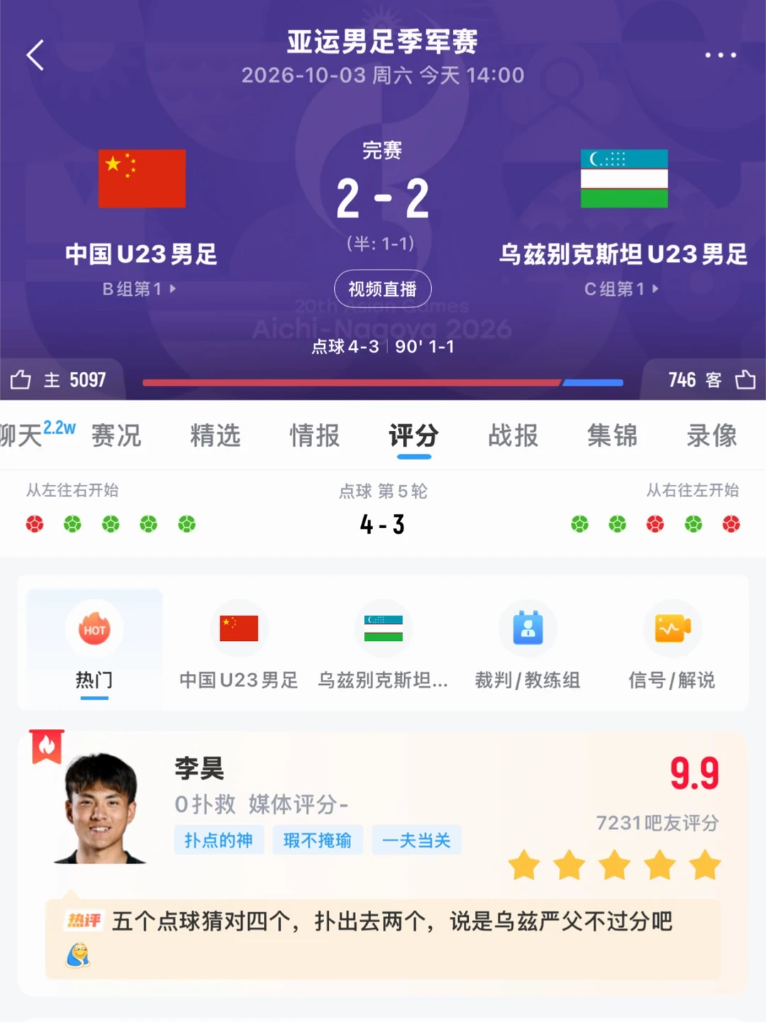 有多少人 以为央视把颁奖切了！