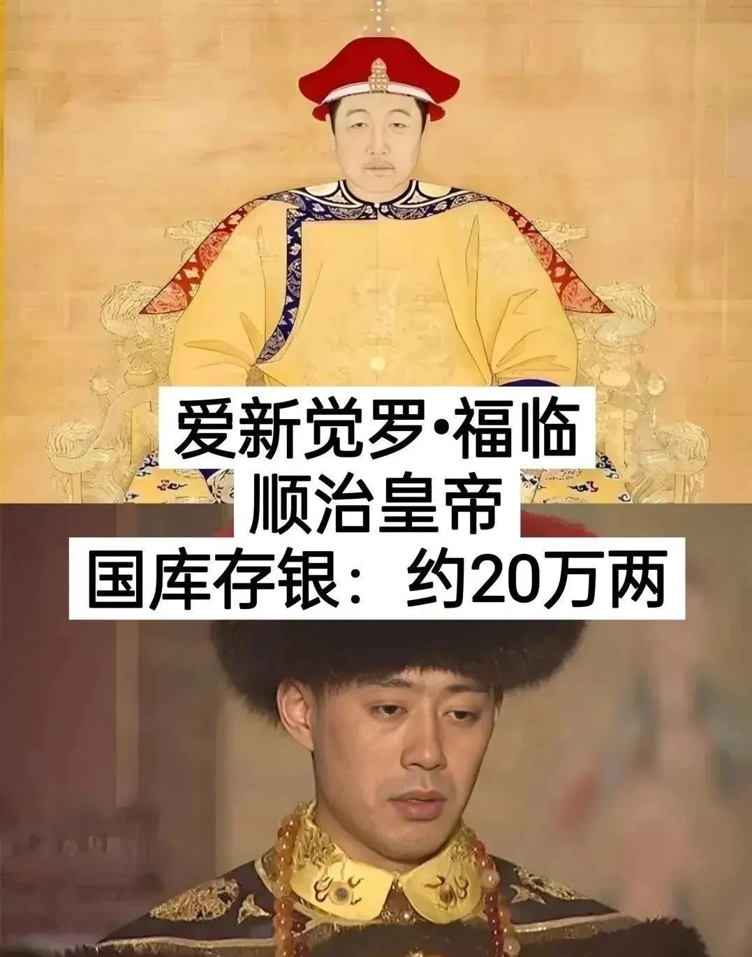 清朝各皇帝去世后，国库存银几何