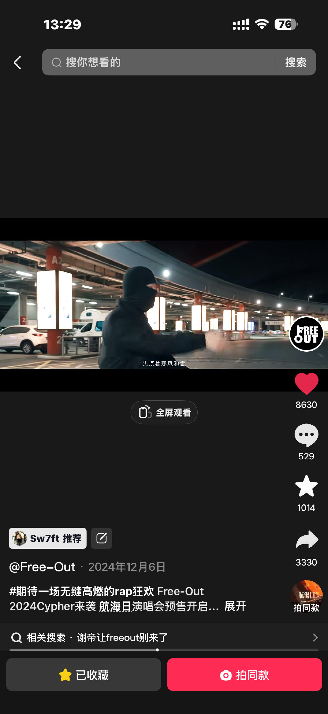 高强度搞上蔚然和免费出去好像是这个时期。 ​