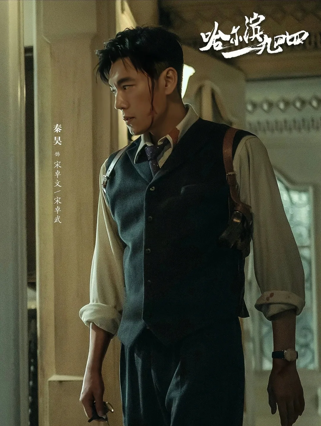 悬疑谍战❗漫长的季节✖狂飙阵容❗秦昊杨幂