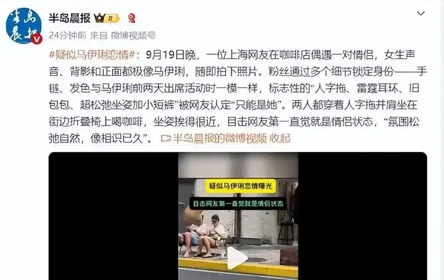 50岁马伊琍穿人字拖街头喝咖啡被拍恋情上热搜，前夫文章正系着围裙在面馆端盘子，离婚七年这对前夫妻的日子已经一个天上一个地下。

上海咖啡店门口那张折叠椅上的抓拍，马伊琍素着一张脸，白T恤配人字拖，旁边中年男士凑得很近。同一天，青浦区夏都小镇的“八号院儿”面馆里，文章穿着员工服在端茶倒水，店门口排着三