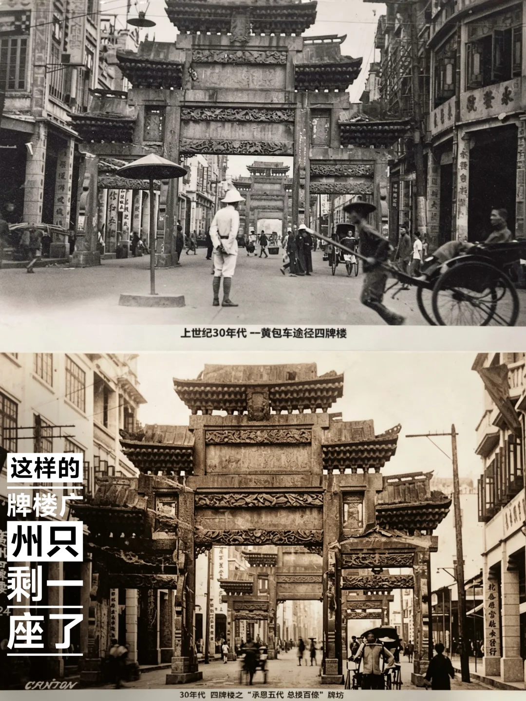 广州 | 这样的牌楼只剩一座，就在中大里～