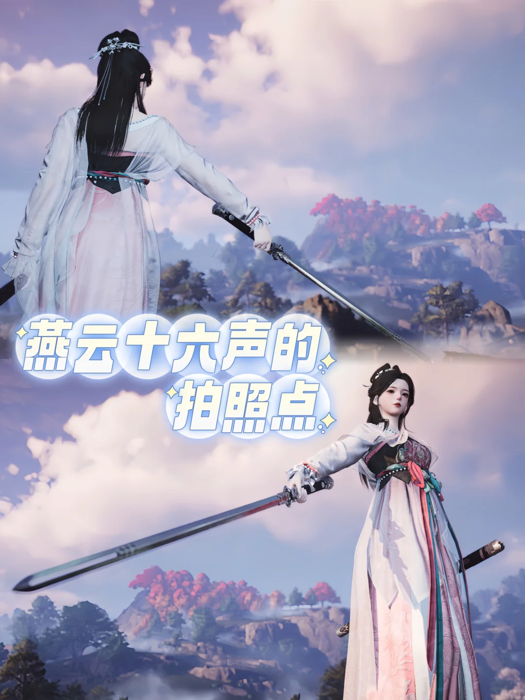 在燕云十六声里｜体验原图直出的快乐💓