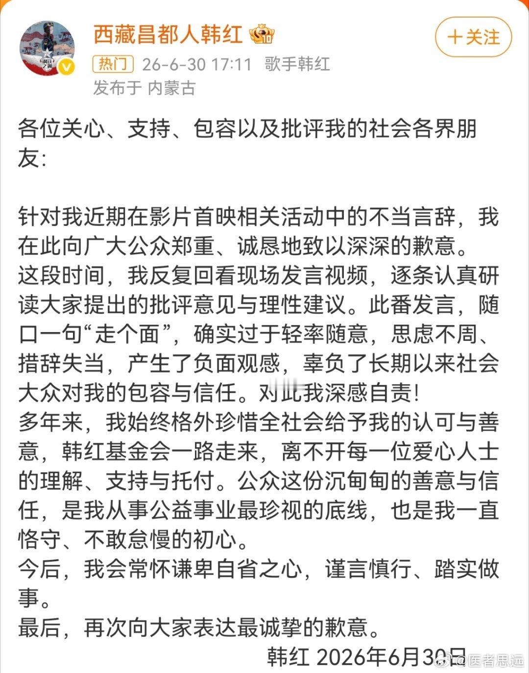 号称退出公益行业。微博发文时，没有提这件事。不知道罗支持哪个？ ​​​