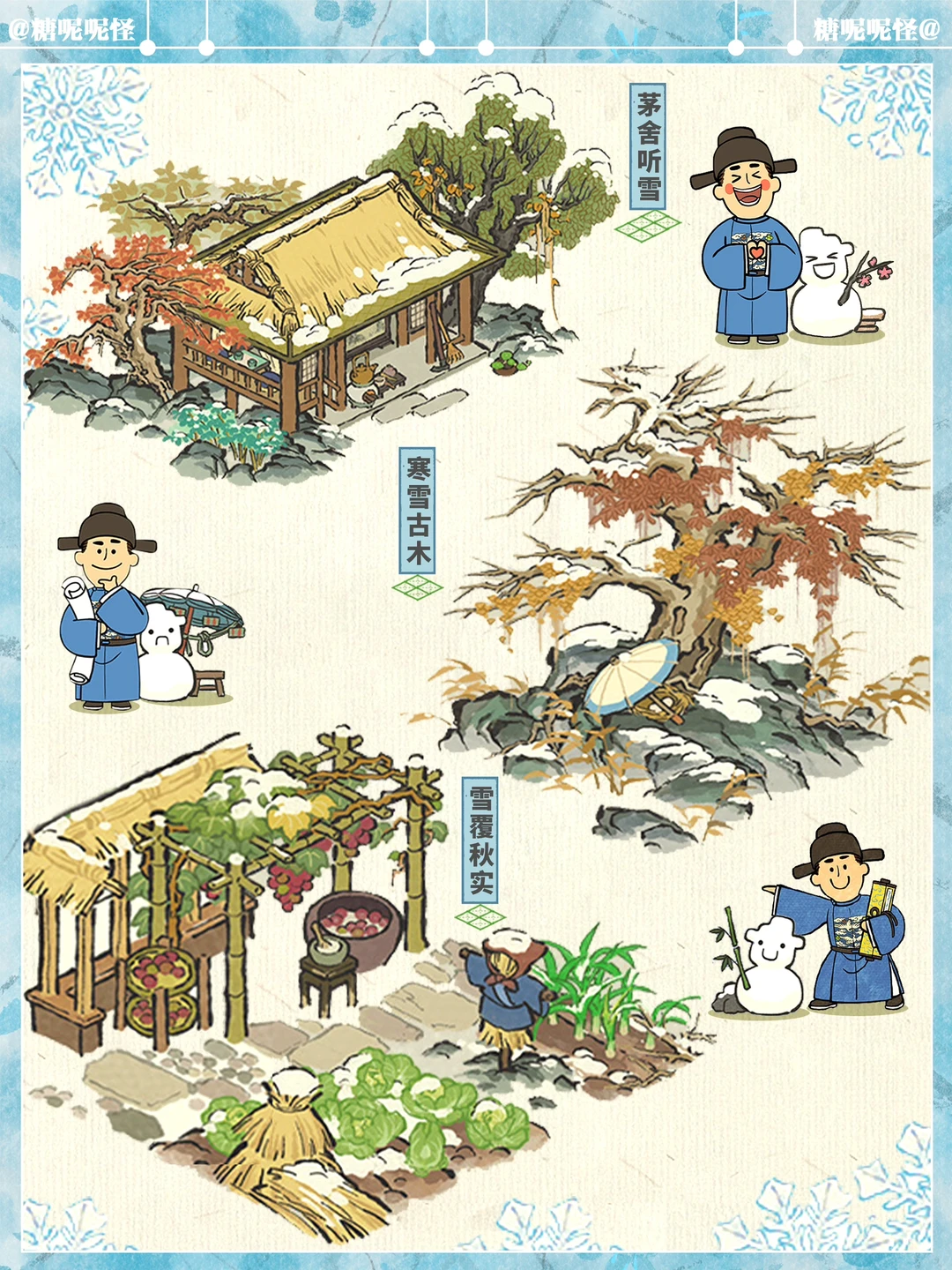 今日起（12月5日）严大人冬季限定开启兑换‼️