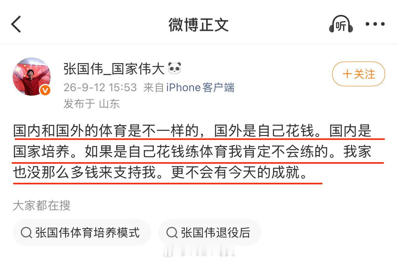 张国伟这是在说给谁听呢？？[思考] ​