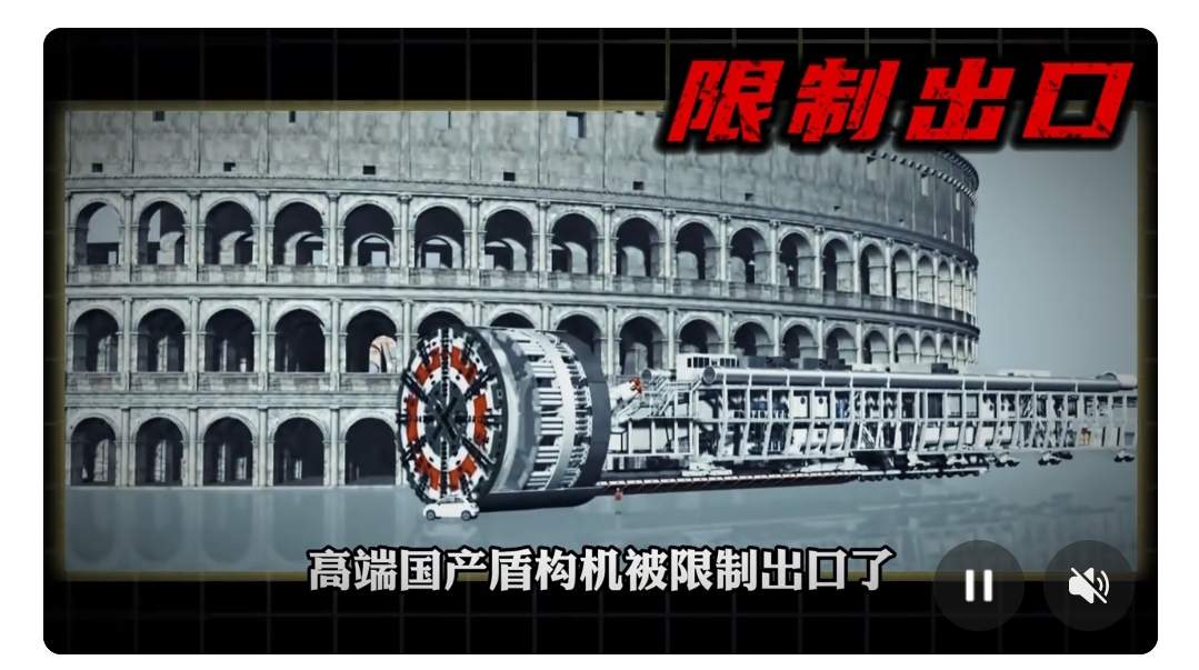 一台迟迟等不到“放行”的盾构机：中国出口管制，究竟绊住了印度什么？
10月的孟买港，几台拆成散件的盾构机仍在苦等它们的“另一半”——不是缺远洋货轮运力，而是缺一张来自中国的出口许可。这幅场景，比任何官方外交表述都更有说服力。
2026年10月19日，商务部、海关总署发布第50号公告，将盾构机、硬岩掘