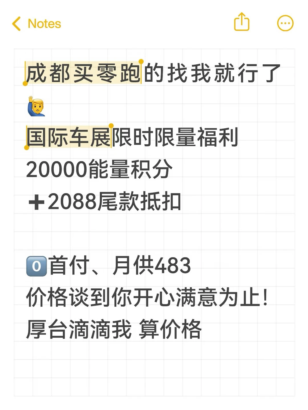 零跑成都车展冲销量！价格政策太划算