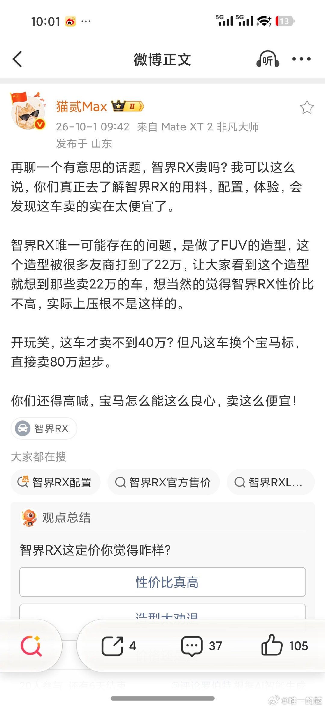 不得不信了​