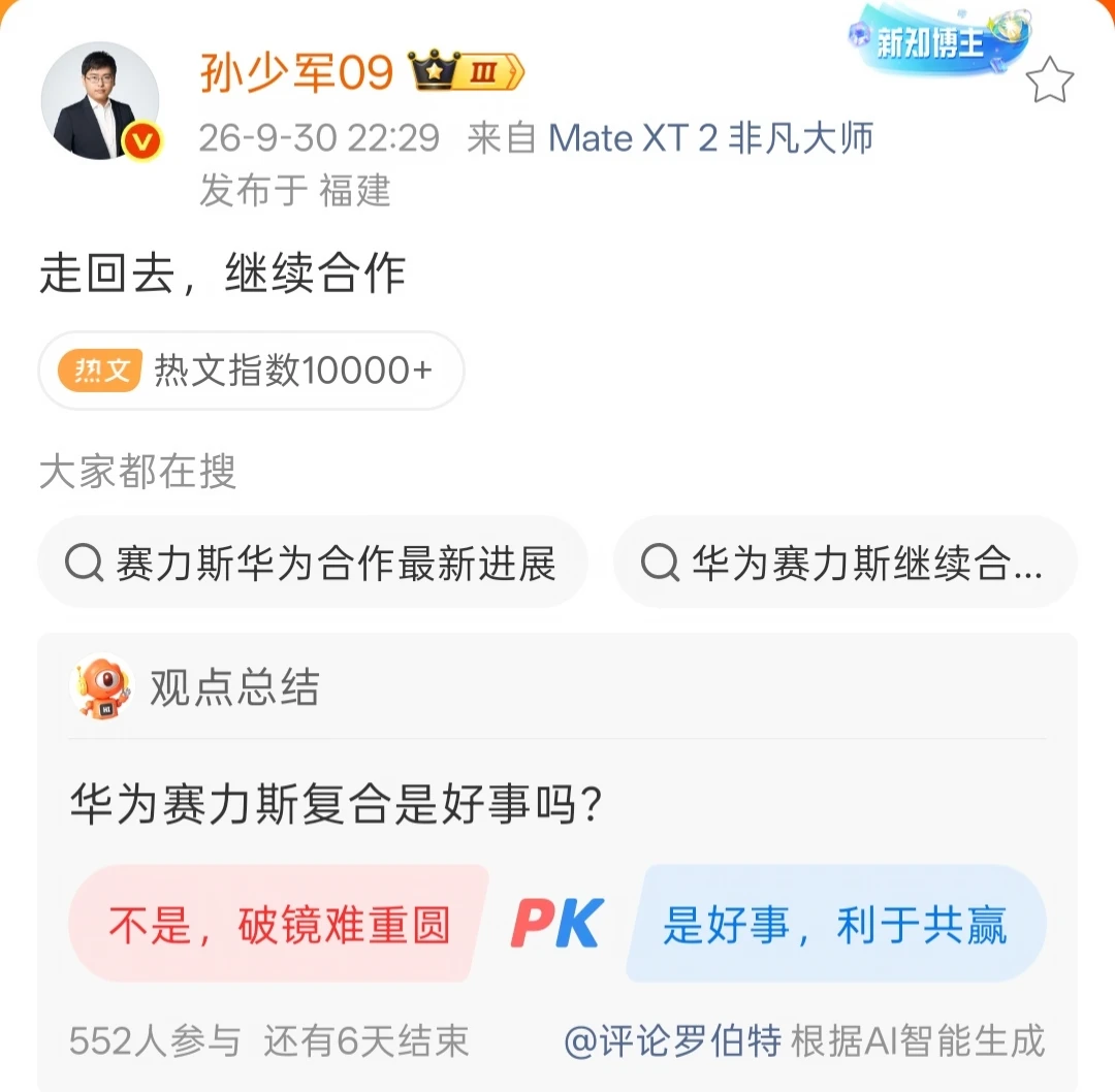 大好事啊，继续合作继续双赢