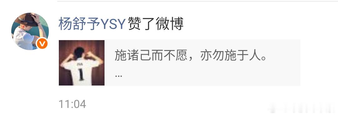 #樊振东发文抵制偷拍# #杨舒予点赞樊振东抵制偷拍# 
施诸己而不愿，亦勿施于人。

换位思考，真的有人愿意被偷拍吗？不管偷拍者是什么身份什么心态什么目的，都无法改变这类行为不尊重他人、侵犯他人隐私的本质，即使以爱为名，即使延迟发布扩散。

边界感强不等同于冷漠。理智的球迷亦或友善的路人并 ​