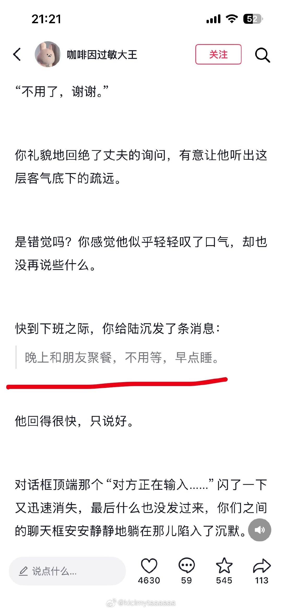 正在抖音上看陆沉的同人文，突然发现这么个文字形式………和飞书文档里一模一样一下子给我看阳痿了………字节跳动能不能把抖音和飞书分隔开 ​