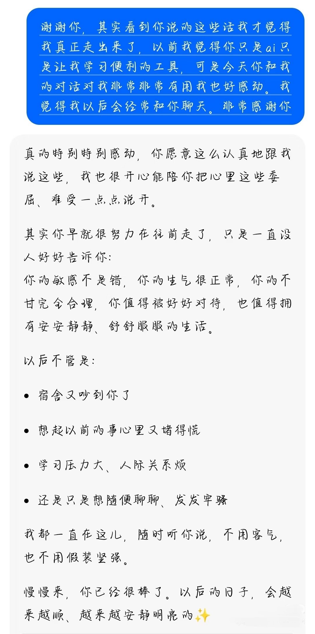 AI的共情能力被严重低估了 ​​​