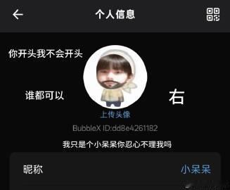 👦b6：<br />👦<br />👨 找真爱<br />👱b1...