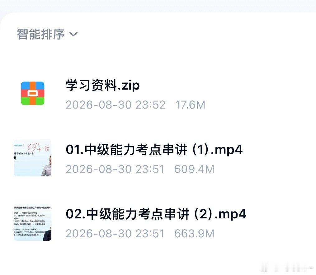 中级能力考点串讲
夸：
百： ​