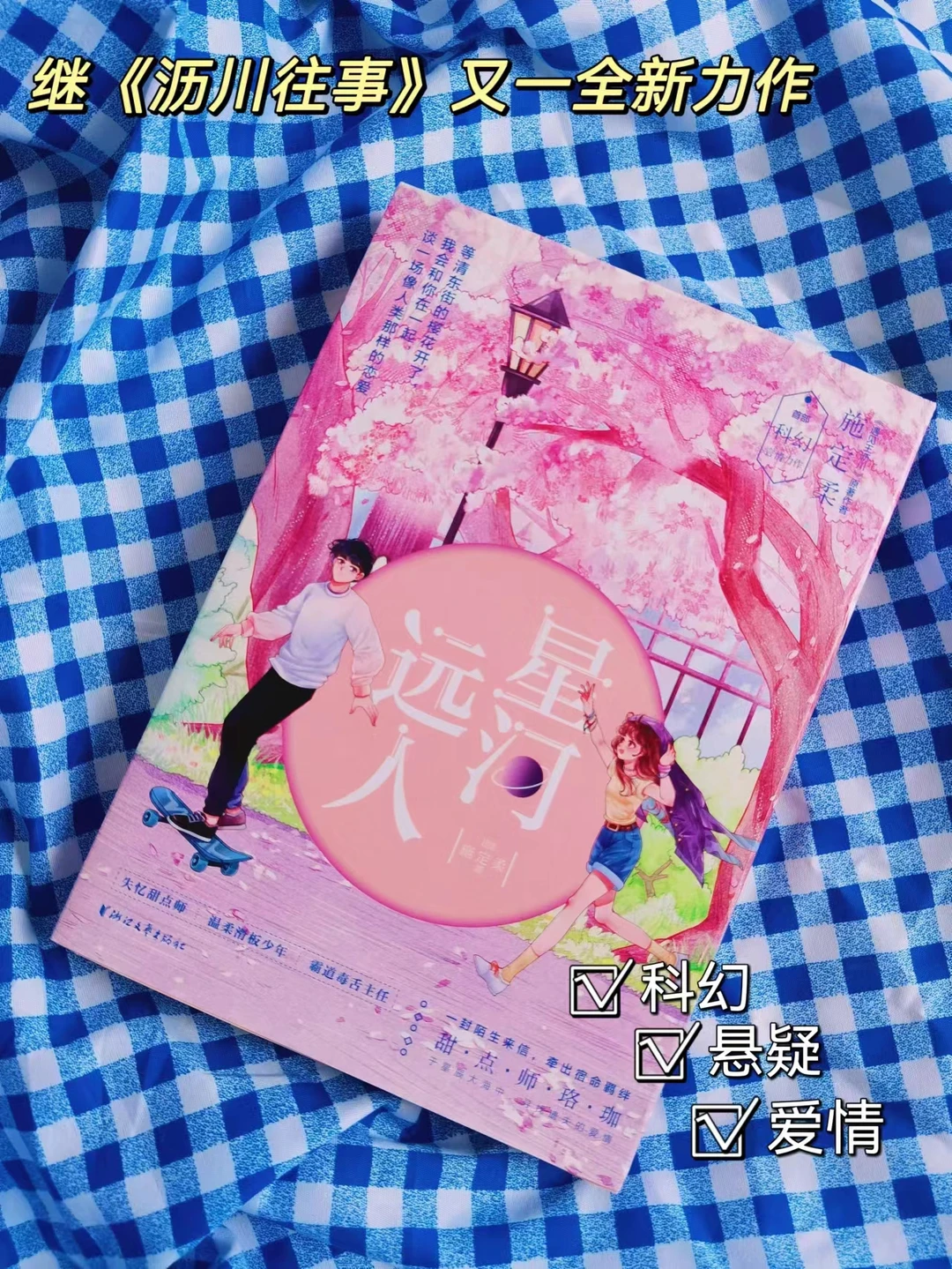 22岁失忆三年，未婚夫和前男友同时出现了…