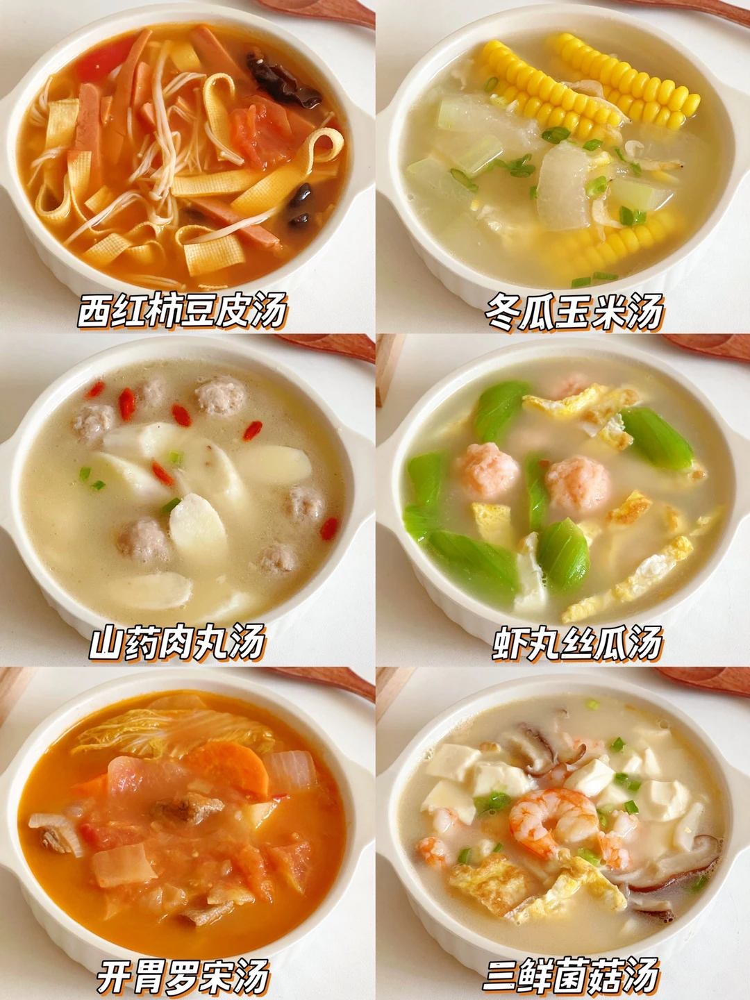 6款宝宝夏季开胃快手汤｜清爽解腻，巨好喝