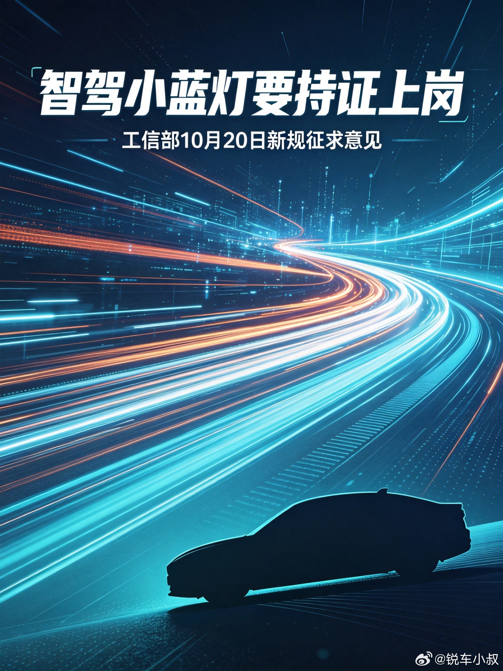 #目前我国只批准两款L3车型# 看到这个话题，很多人可能会觉得奇怪：现在不少新车都在宣传高阶智驾，为什么真正获得国家准入的L3车型却这么少？ 
 
其实，这恰恰说明了智能驾驶从辅助功能走向有条件自动驾驶，并不是简单升级一下软件就能完成的事情。它涉及整车系统能力、车辆安全验证、运行场景限制以 ​