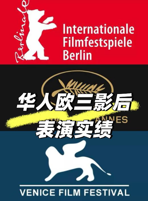 实力不俗的华人女演员