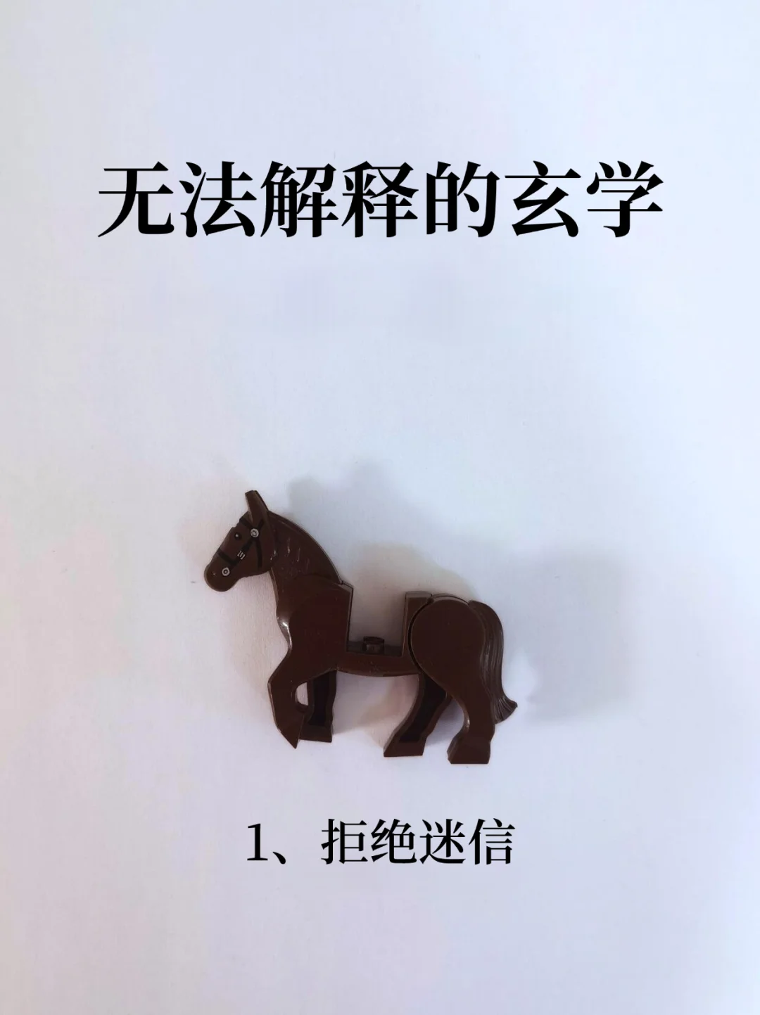 无法解释的玄学！！！