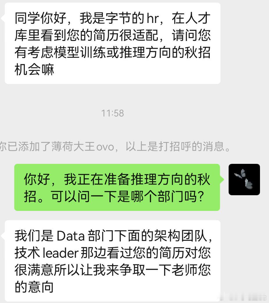 上一个对我那份简历满意的是前leader[思考] ​