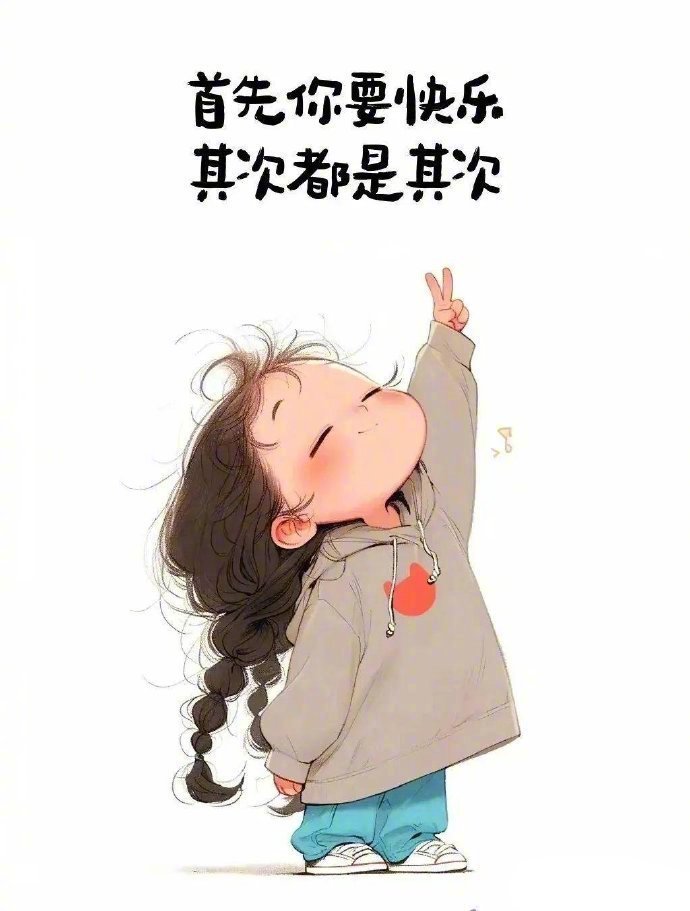 🎐  我会焦虑 但也会被自己治愈 有山靠山 无山独担 ​ ​​​
