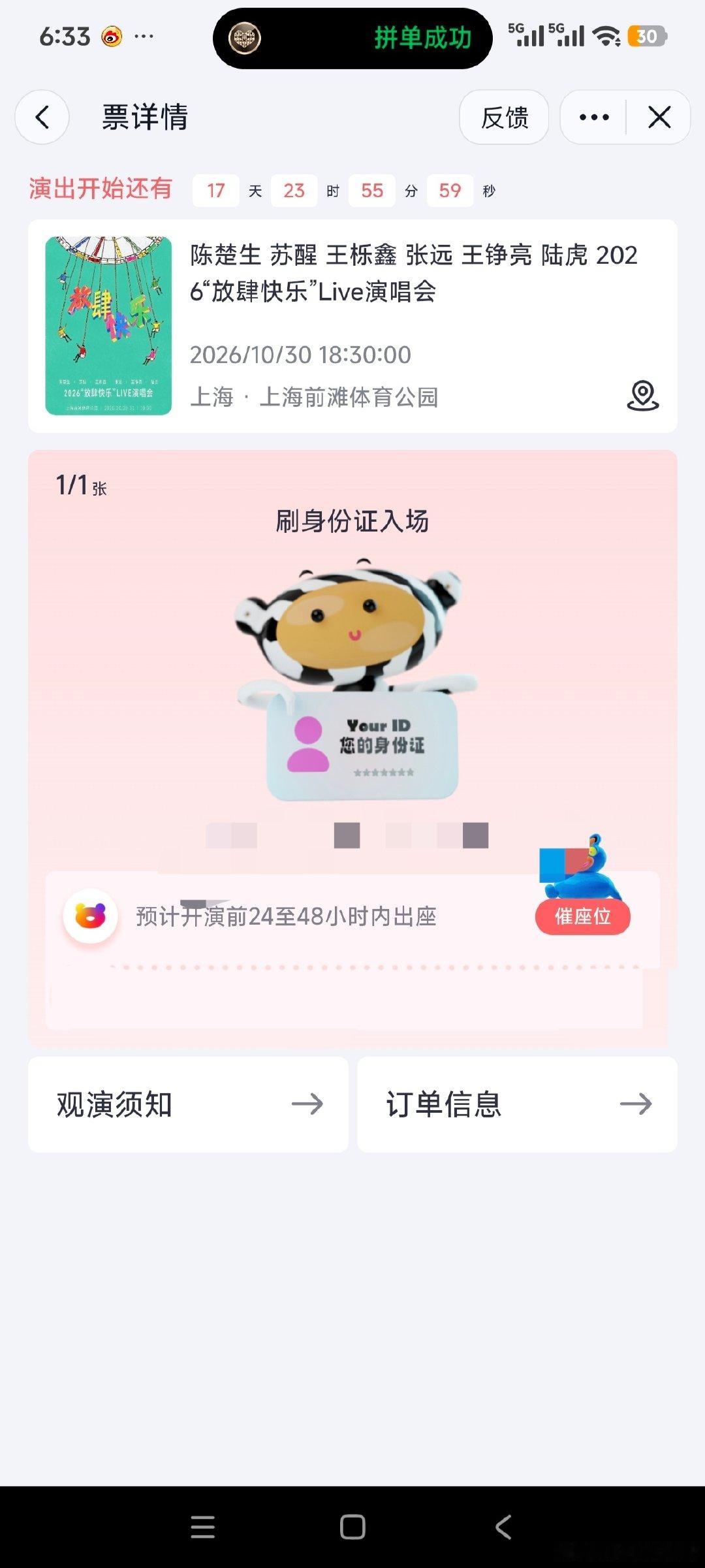 来咯来咯[打call][打call] ​