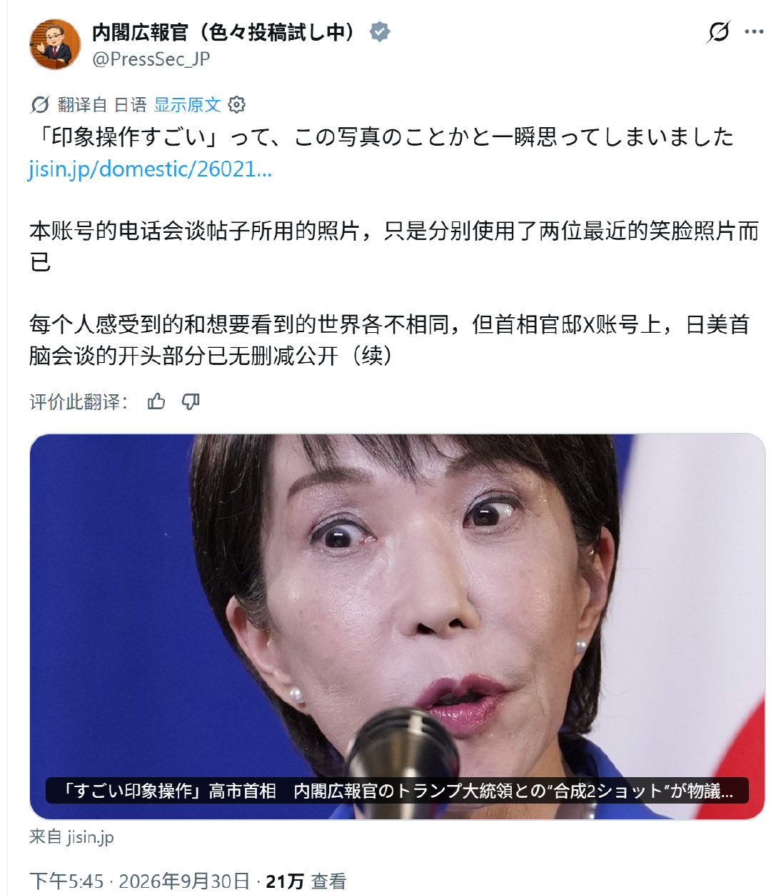 政府官号下场撕逼 ​