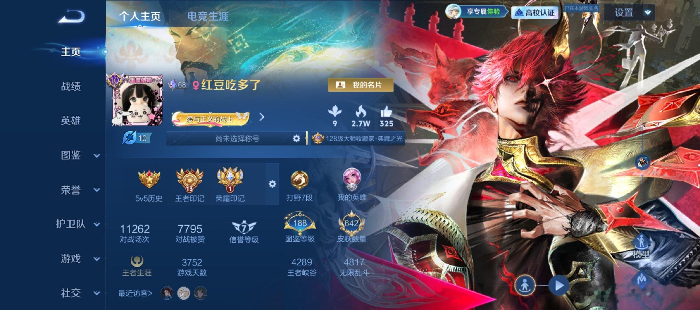 #王者荣耀共号[超话]# 高自由度640皮无双v10蹲月折共
aq无双v10 640皮多中辅美皮有小兵皮肤等过两天会补香香的珍无

月折 180 高自由度可称号主改头像改id绑关系 

因为包里有水晶所以会有一张的押（走🐟）

号主已淡游平时可能会上线买皮肤或者氪个每日充值 ​