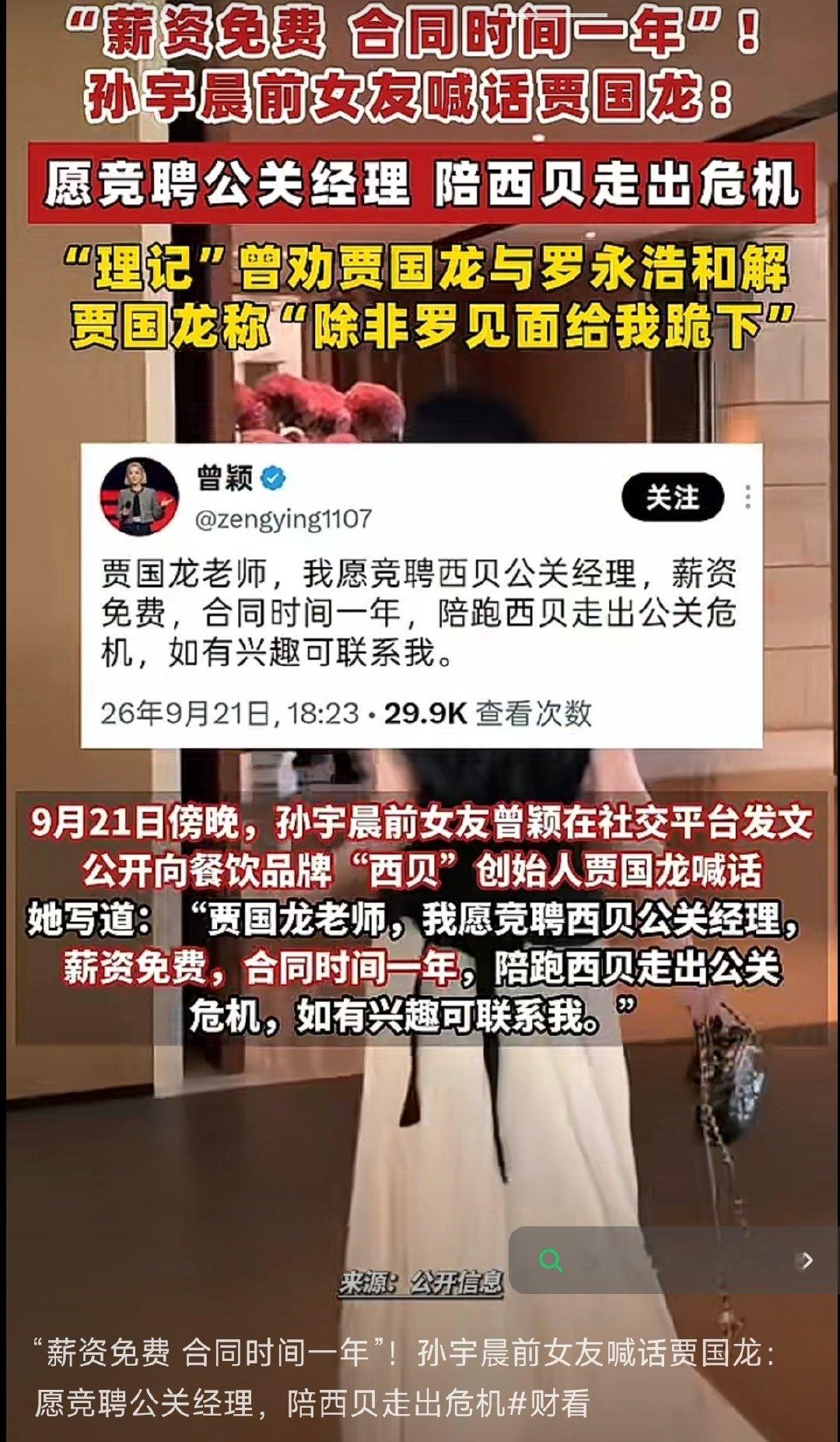 曾颖和小孙真是灵魂伴侣啊 ​