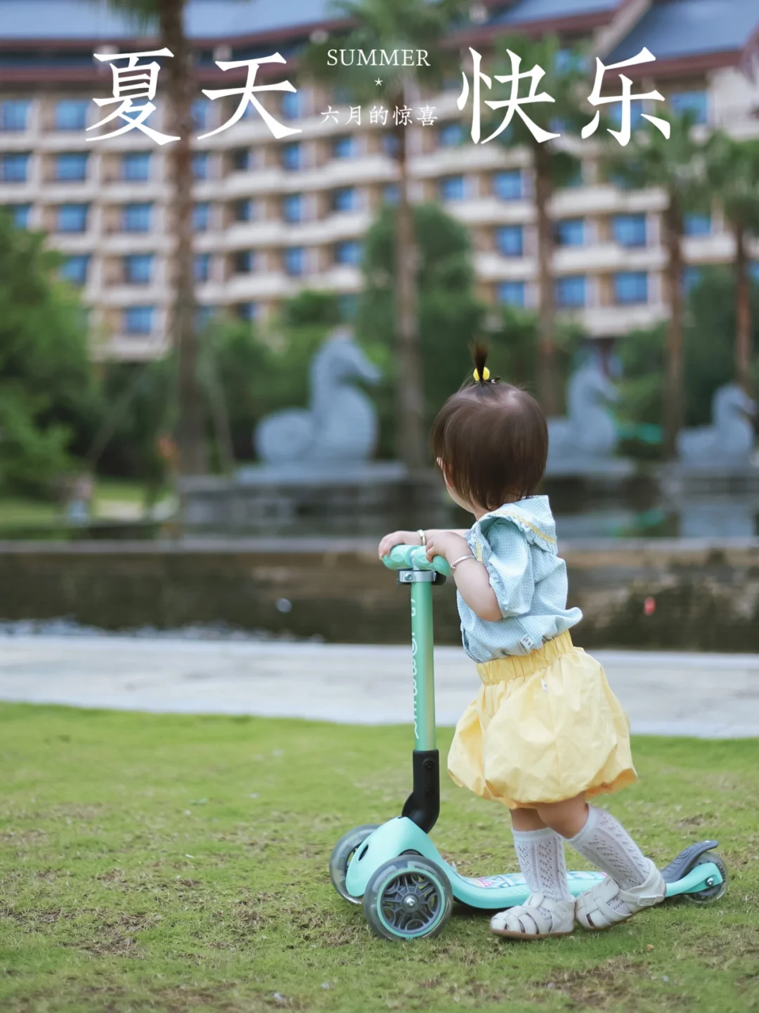 有女儿的夏天，如此多娇😋😋😋