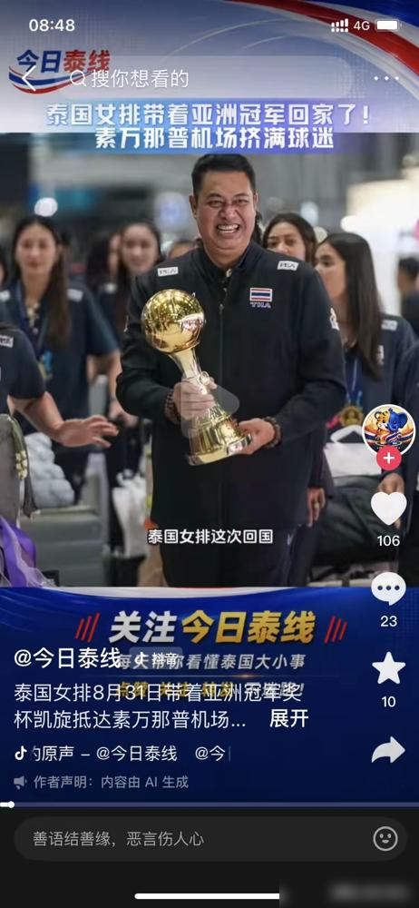 中国女排亚锦赛输泰国，无缘直通洛杉矶奥运！
对面泰国队教练席，还坐着前中国女排队长冯坤。
我们拿过无数世界冠军，如今连亚洲王座都守不住。
排管中心主任赖亚文公开承认，中国排球有深层次体制机制阻滞。
培养体系不成一盘棋，基层缺优秀教练，选材全靠主观经验，错漏不少好苗子。
惠若琪也点透，我们现