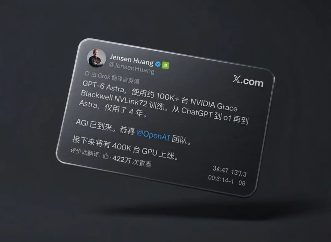Nvidia CEO宣布：AGI已来