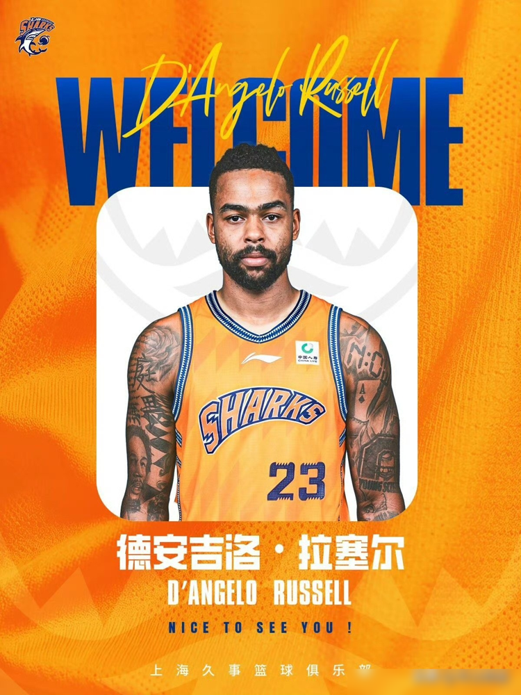 拉塞尔又没打，上海男篮这步棋怕是下岔了。
休赛期高调官宣，拉塞尔、古德温、麦基，三个NBA老面孔，摆明冲着总冠军去的。结果这才第二轮，30岁的拉塞尔大腿肌肉一紧，大名单都没进。揭幕战倒是砍了21分，可23投7中，三分12中3，铁得辣眼睛。
古德温得兜底，麦基得护框，你指望一个高龄外援场场C？体能