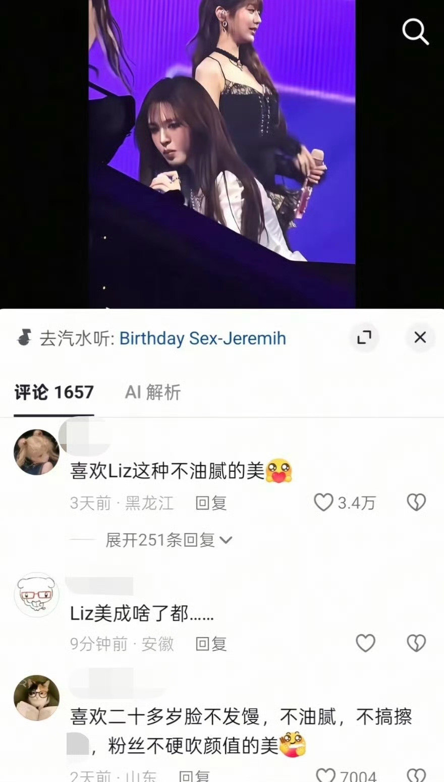 视频评论区翻车 张元英粉丝给评论都🍊没了[泪奔][泪奔][泪奔] 这次怎么挽尊 ​