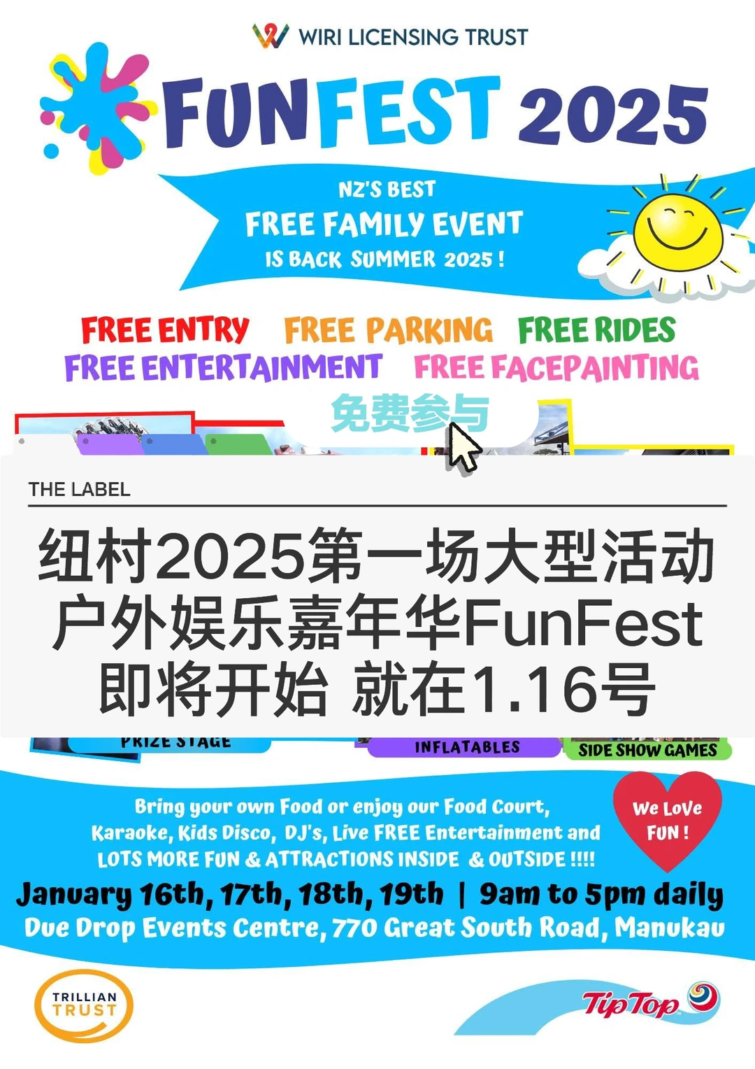 🇳🇿纽村2025第一场活动户外娱乐嘉年华来啦