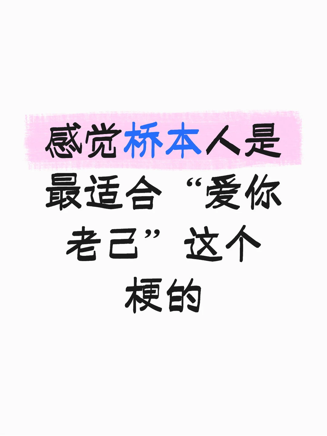 干预桥本要做的第一件事就是爱自己！