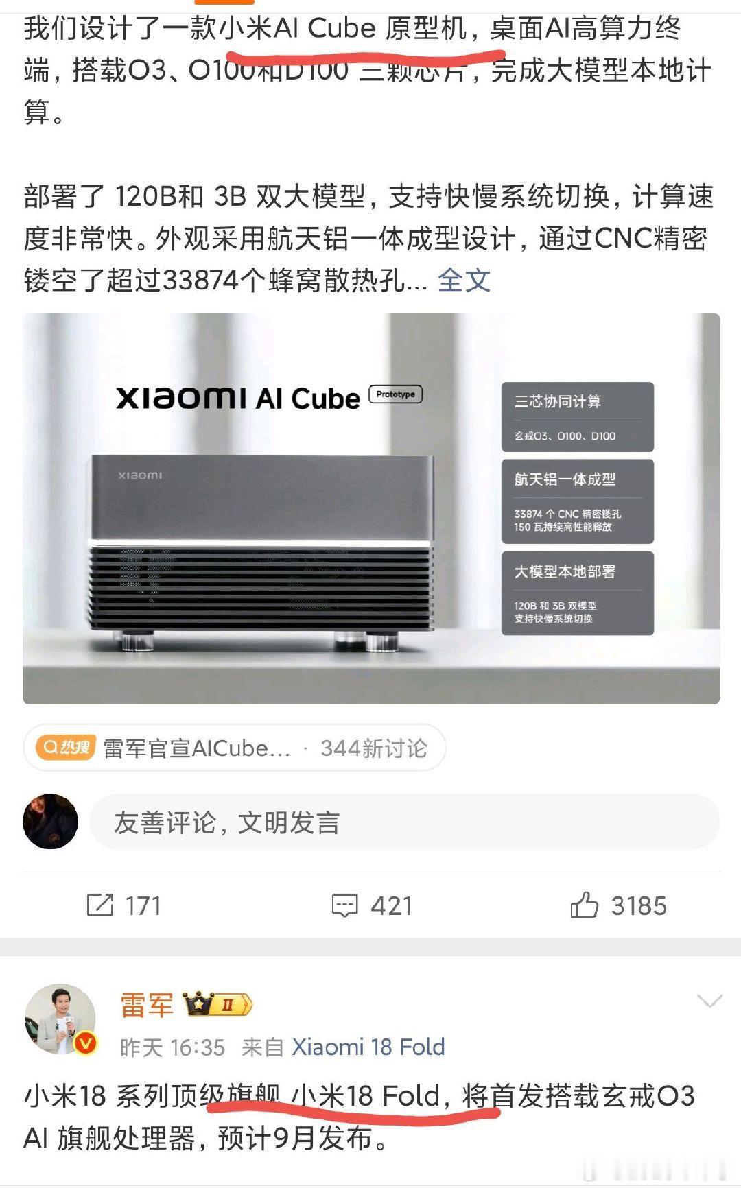 华为粉有福了，你们一直关心的小米芯片用在哪里，什么时候用在旗舰机，今天他来了，玄戒o3首发搭载小米旗舰18 FLOD手机，并且连同另外两个AI芯片，首发搭载小米AI服务器小米AI CUBE原型机，可以本地跑大模型，一个18顶尖旗舰手机，一个AI原型机，#小米玄戒# ​