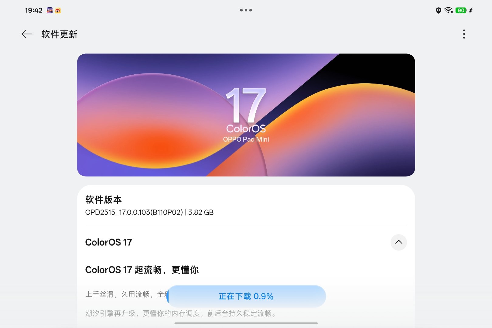 OPPO Pad Mini可以更新Color.OS 17 ​