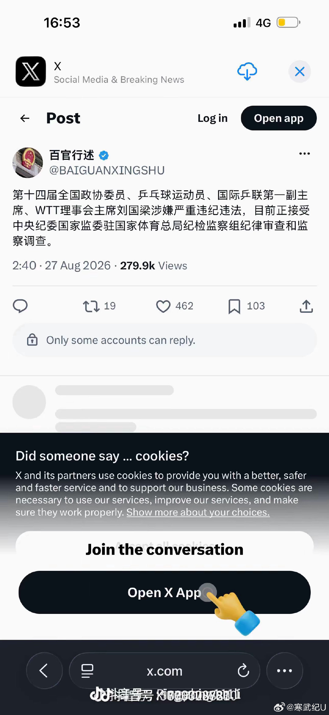 求真相全网疯传！如果是真的国乒的天亮了。 ​