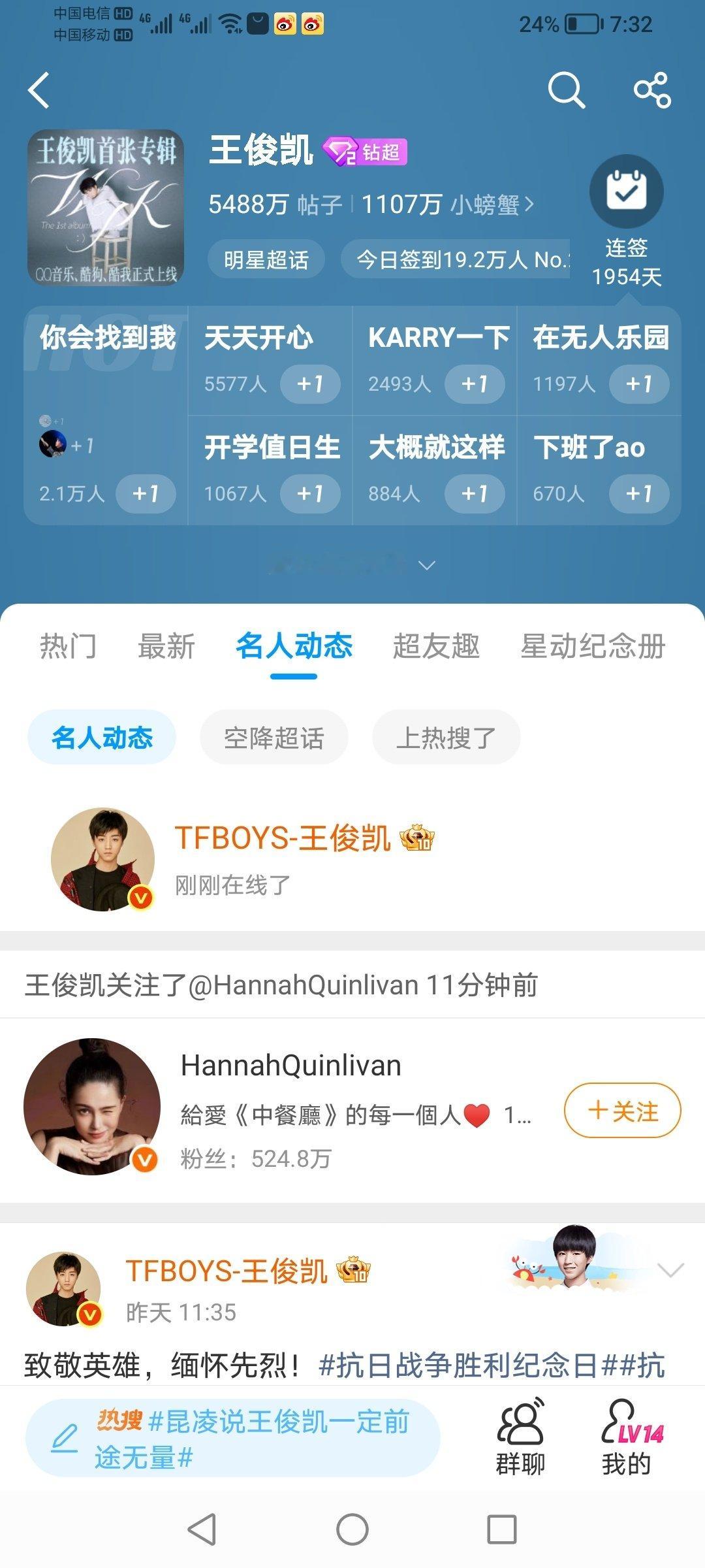 哇塞 和昆凌姐互关啦[么么哒][么么哒] ​