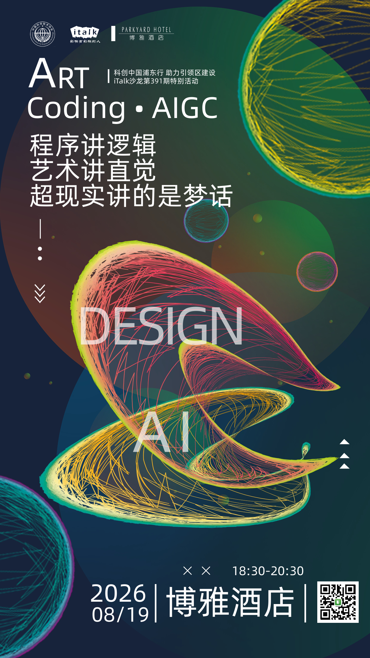 美国最高法院裁定AI作品不受版权保护，上海首例AI大模型侵权案刚刚落槌——当“术”抵达极致，“道”的源头在哪里？

2026年，AI艺术正站在聚光灯下——全球首座AI艺术博物馆Dataland在洛杉矶开馆；香港巴塞尔艺术展上AI艺术首次以高调姿态获得传统艺术展会的空前欢迎；最高人民法院明确要求“综合考量 ​