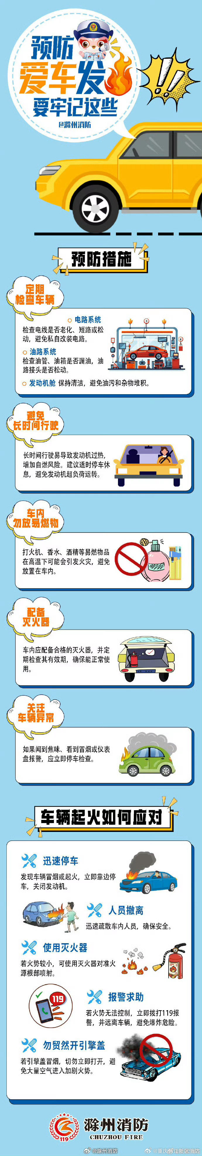 #今年国庆假期高速免费#各位车主朋友，假期出行，请大家定期对车辆进行检查、维护。戳图一起了解！#秋月正圆思念满# ​
