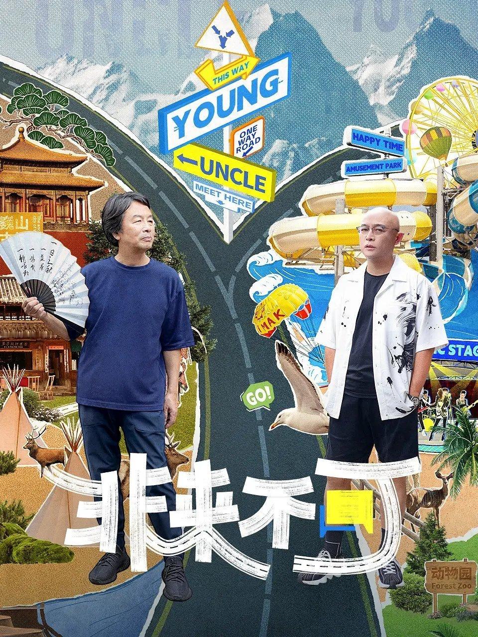 非来不可 #真人秀# 

孟非 / 刘震云 / 张颜齐 / 李雅娟 / 大张伟 / 李雪琴 / 陈鸿宇 / 刘奕君 / 仁科 / 蒲熠星 / 刘敏涛 / 秦昊 / 伯远 / 张纯烨 / 宋轶 / 陈卓璇 ​