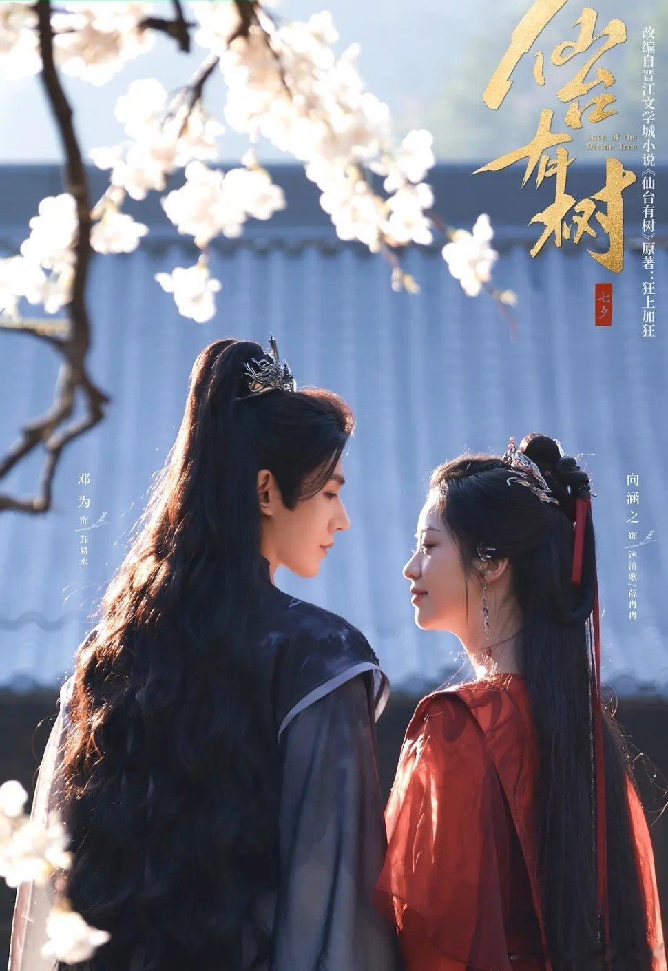 仙台有树 (40集) 邓为&向涵之 

百度➕夸克⬇️
（先赞👍🏻后取[祈祷]） ​